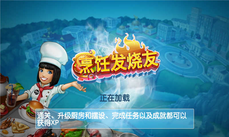 cooking fever