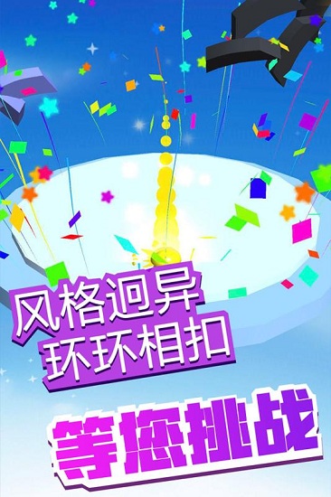 疯狂弹弹弹
