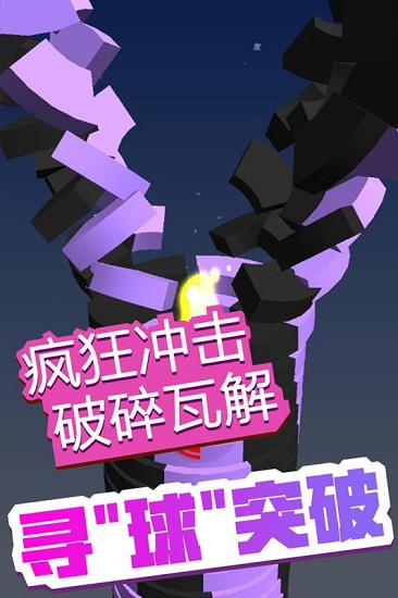 疯狂弹弹弹