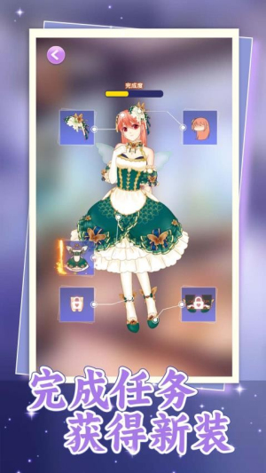 梦想美貌改造大师2