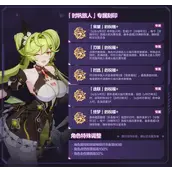 崩坏3时帆旅人乐土专属刻印效果怎么样