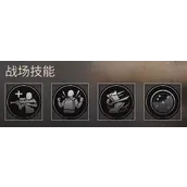 明日之后决战庇护城战场技能获取渠道详解