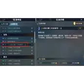 逆水寒手游归去来兮上任务目标实现方法