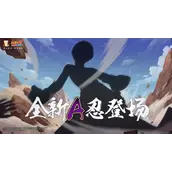 火影忍者手游新A忍是谁攻略