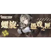 崩坏3愚戏之匣扩充补给说明攻略