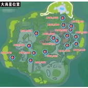 创造与魔法大海星沉眠之海位置怎么找