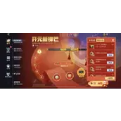 CF手游开元币快速获得方法有哪些