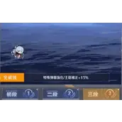 碧蓝航线科研三期主炮 1高伤重巡攻略