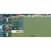 逆水寒手游今天串门到哪了成就完成指南