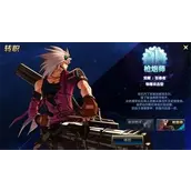 DNF手游神枪手转职职业推荐建议分享