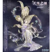 奇迹暖暖天琴之颂套装有什么