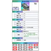 碧蓝航线彩火控属性如何