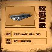 明日之后交易之城营地新物资一览攻略