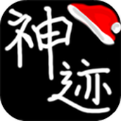 陆大迹神2中文版