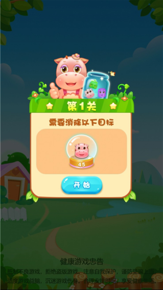 卡通消消王