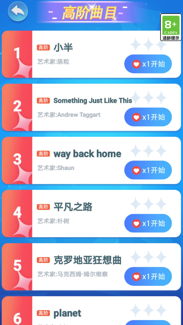 白块儿大师