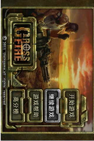 热血抢滩
