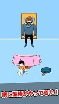 打倒小偷游戏