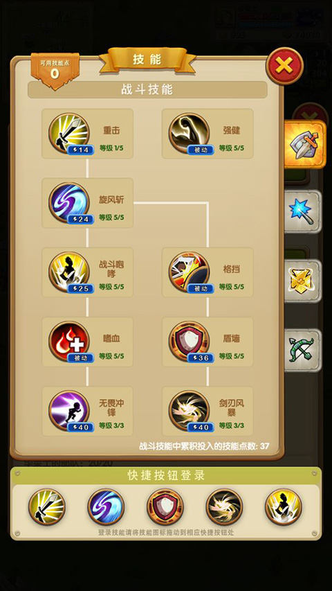 征服之刃中文版