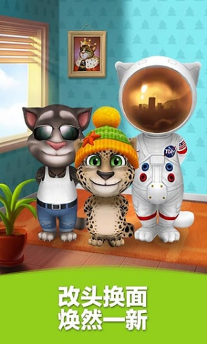 Talking Tom Cat 4