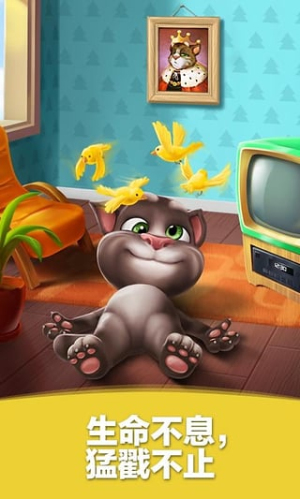 Talking Tom Cat 4