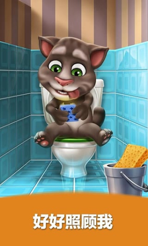 Talking Tom Cat 4