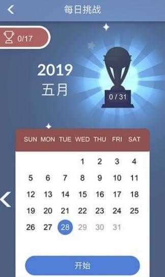 数独Sudoku益智脑训练