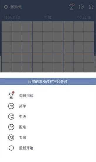 数独Sudoku益智脑训练