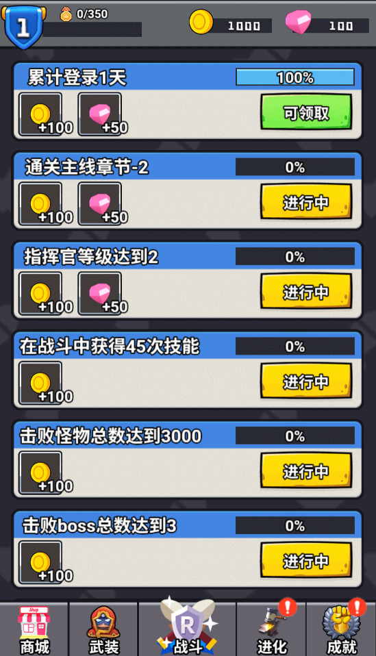 突突斗战