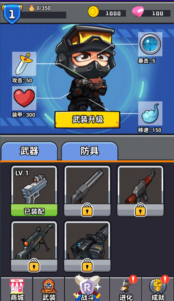 突突斗战