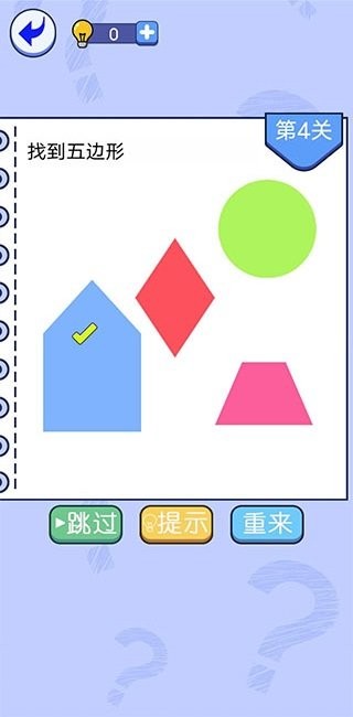 挑战烧脑