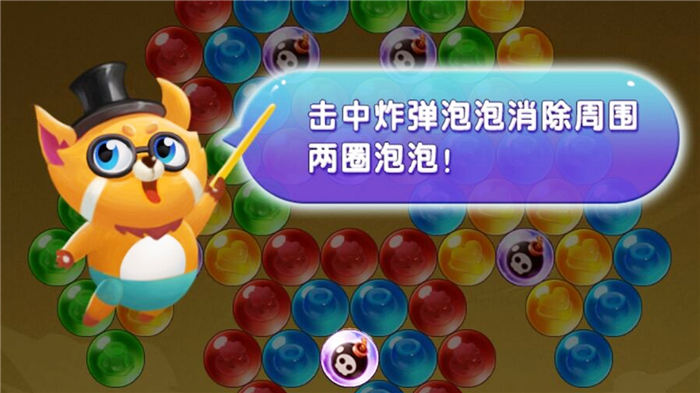 天天爱消消