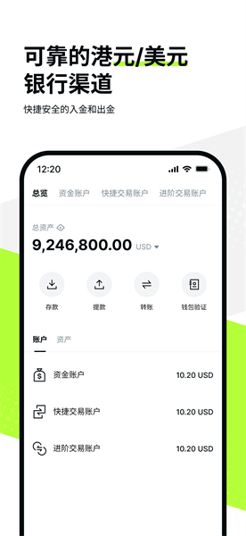 osl交易所最新版