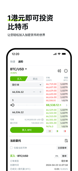 osl交易所最新版