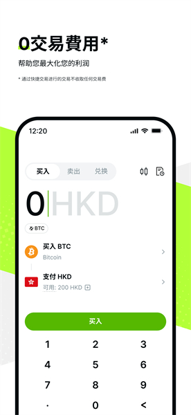 osl交易所最新版