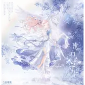 奇迹暖暖纯白的守护套装怎么如何获取