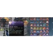 逆水寒手游吉运签作用哪几种
