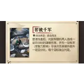 三国谋定天下s6新战法汇总攻略