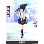 碧蓝航线伊56角落的向日葵换装怎样