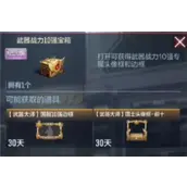 CF手游武器战力边框怎么获取