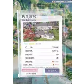 以闪亮之名换房家具怎么办攻略