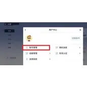 蛋仔派对注销账号什么方法较适用
