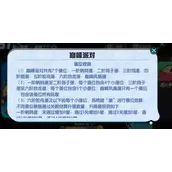 蛋仔派对段位一览攻略