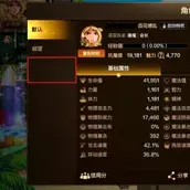 DNF手游全职王者战战绩查询什么方法较适用