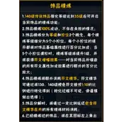 火影忍者手游饰品精炼功能性价比分析攻略