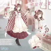 奇迹暖暖茶歇时光套装获得方法大全