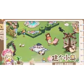 奥比岛梦想国度怎么玩攻略