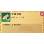 创造与魔法河豚刺身怎么做攻略