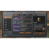 明日之后探宝者润滑机油哪几种