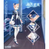 奇迹暖暖海风星夜快速获取指南